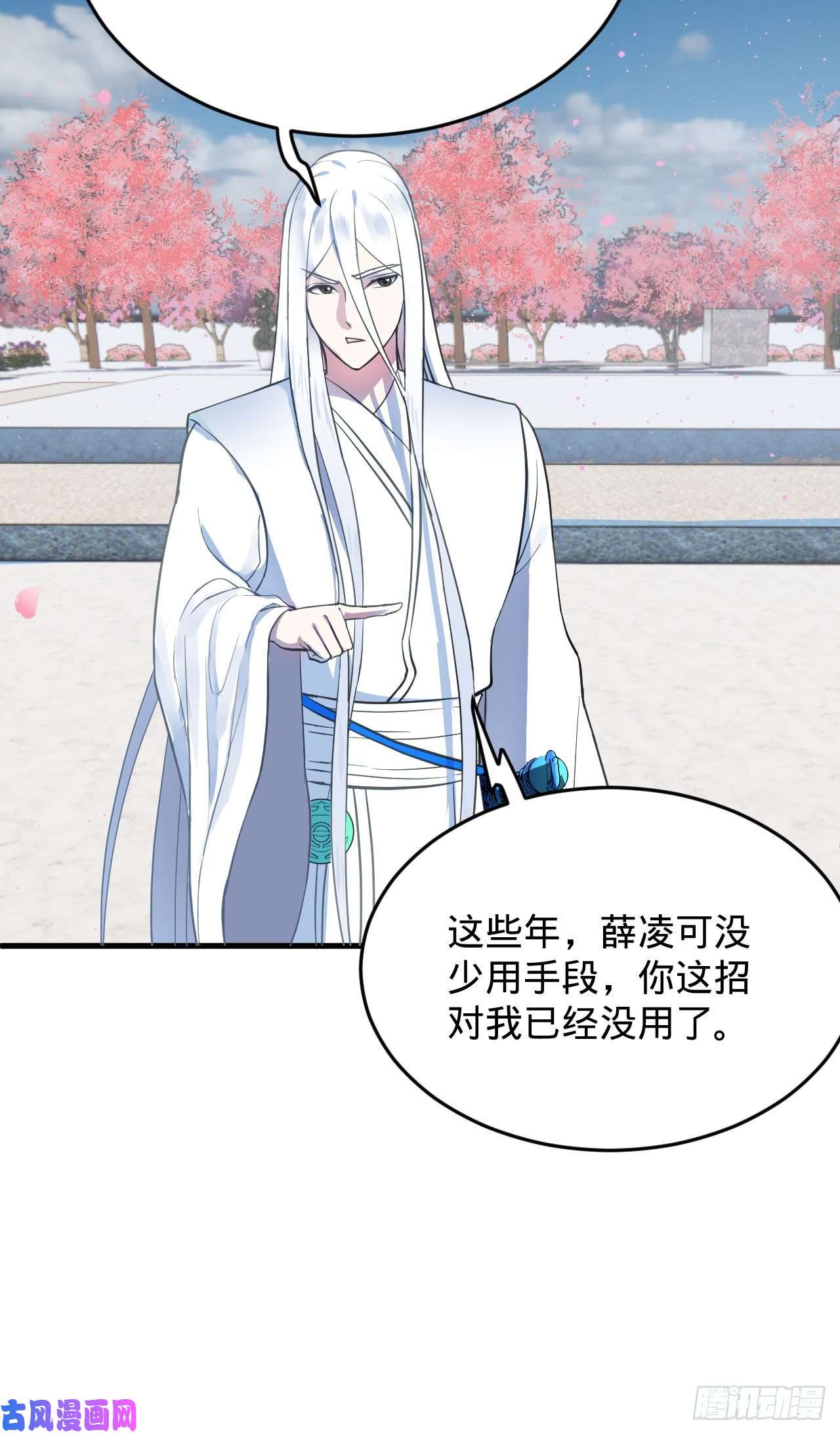 炼气练了三千年211话 给你一点福利