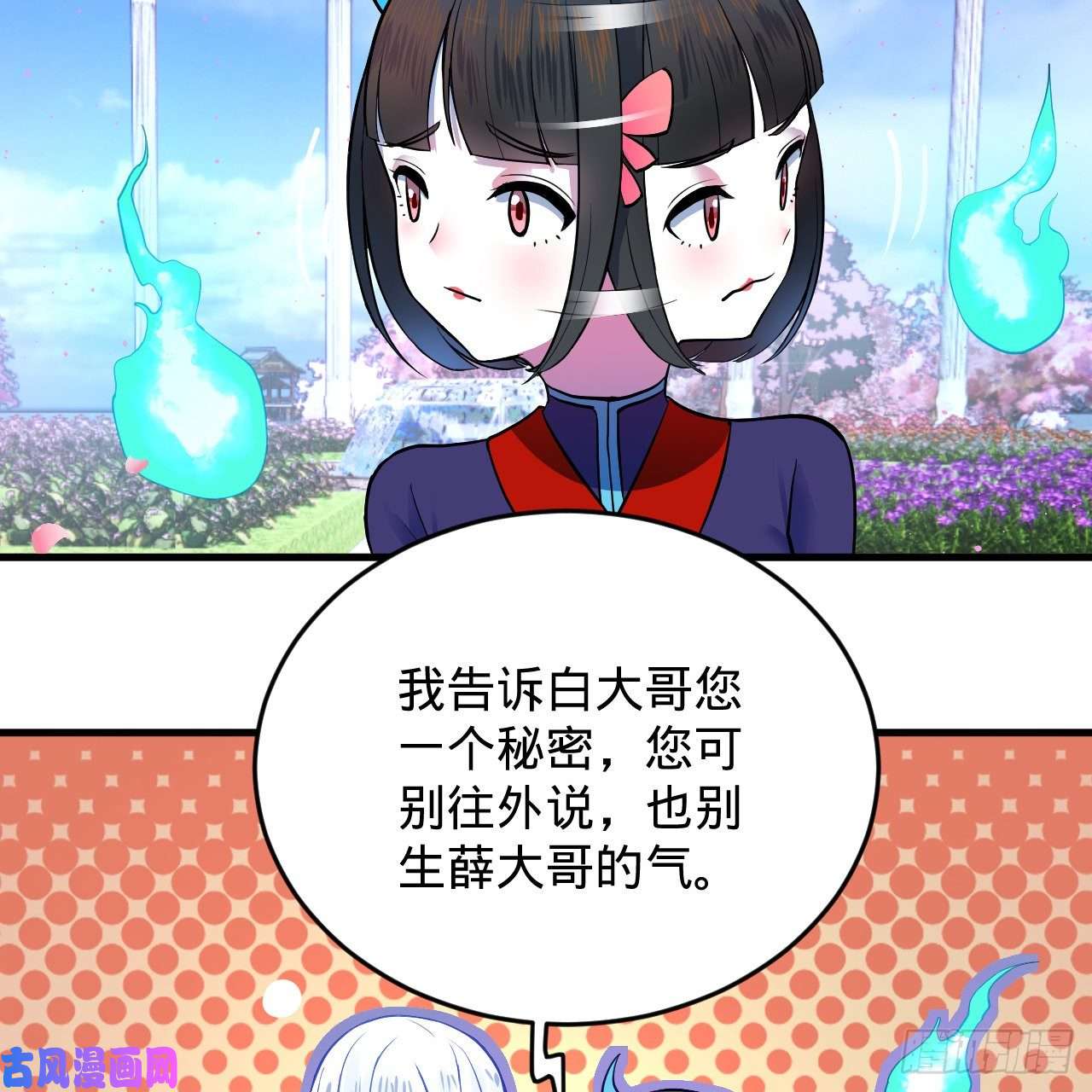 炼气练了三千年211话 给你一点福利