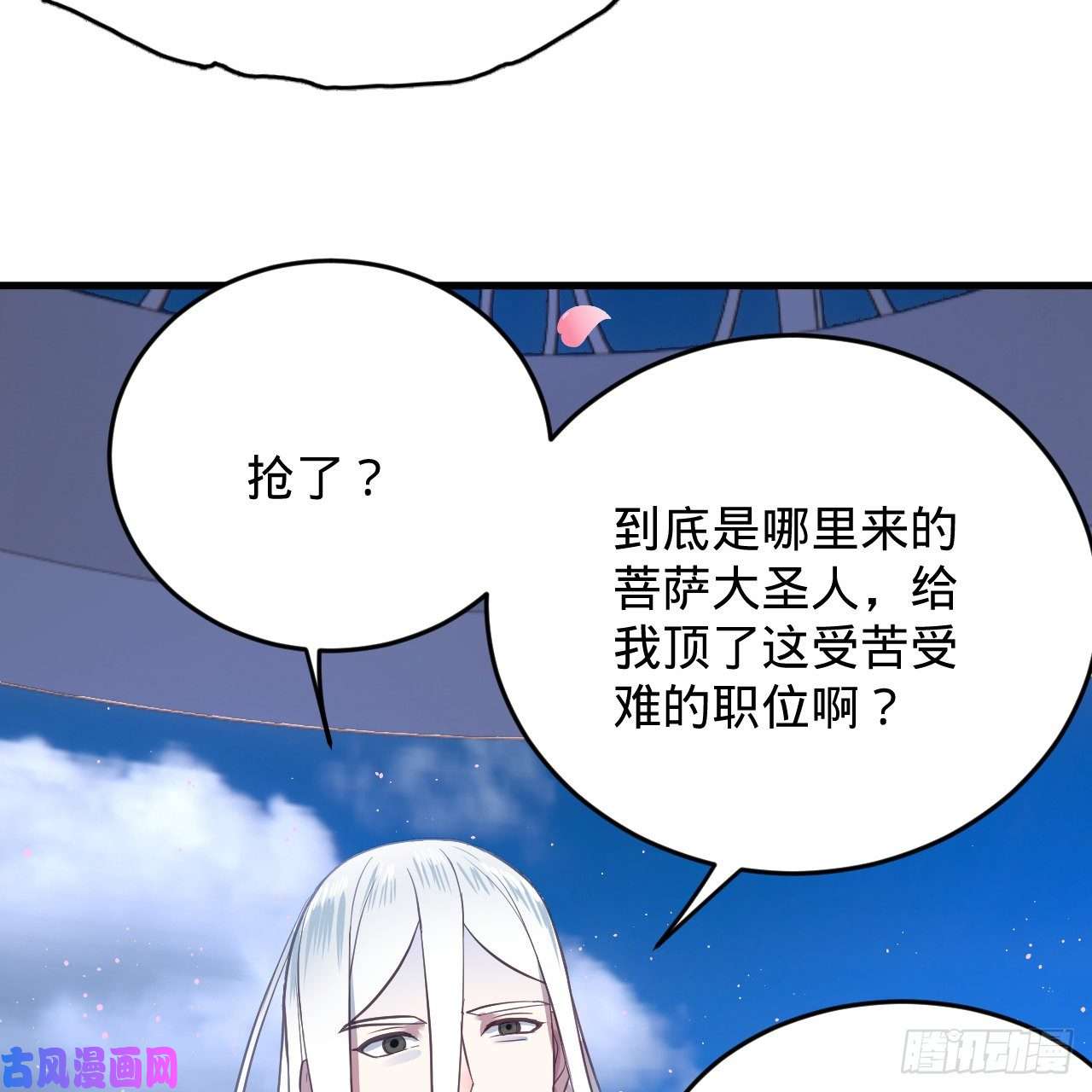 炼气练了三千年211话 给你一点福利