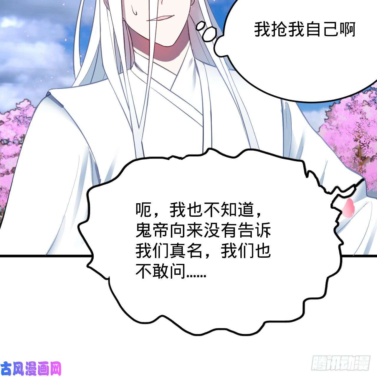 炼气练了三千年211话 给你一点福利
