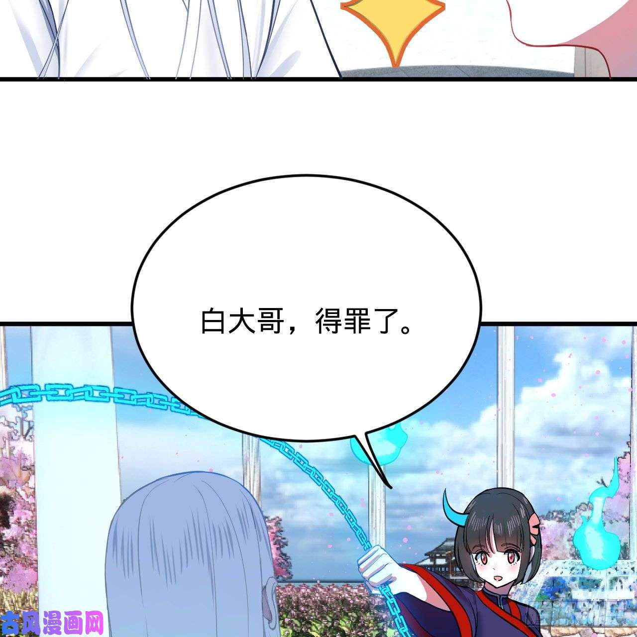 炼气练了三千年211话 给你一点福利
