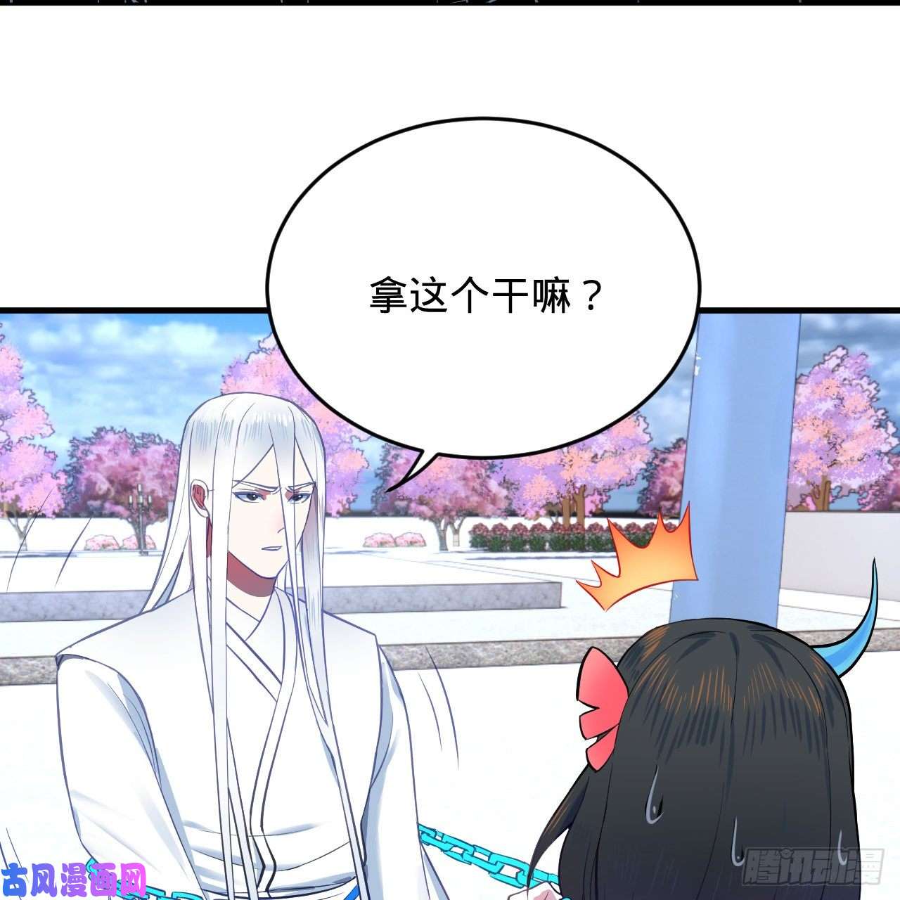 炼气练了三千年211话 给你一点福利