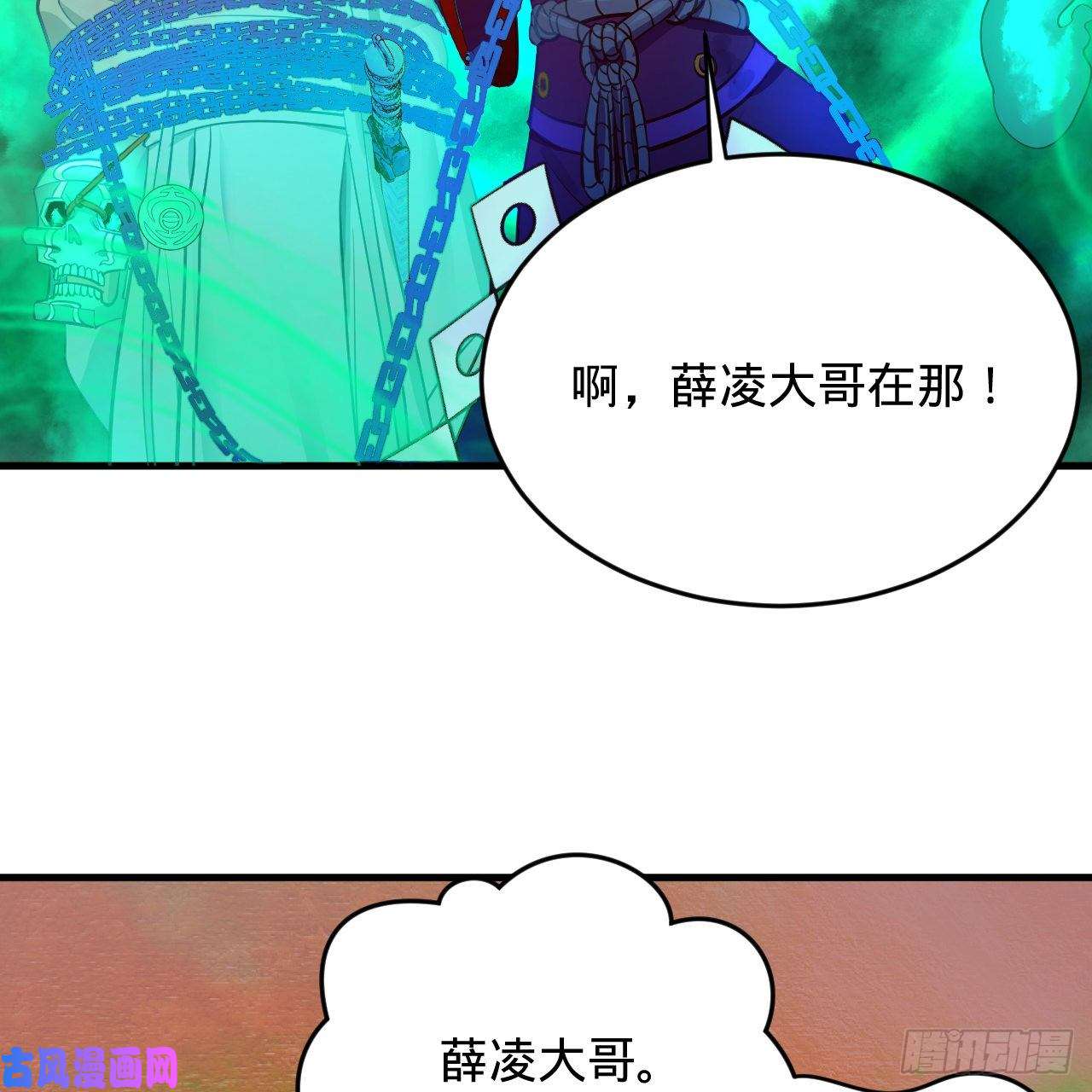 炼气练了三千年211话 给你一点福利