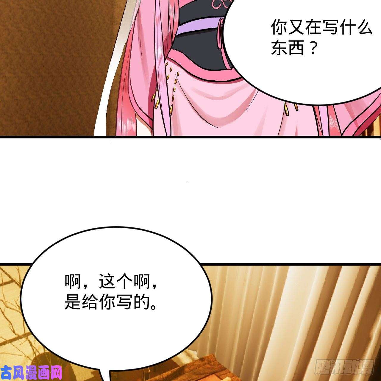 炼气练了三千年211话 给你一点福利