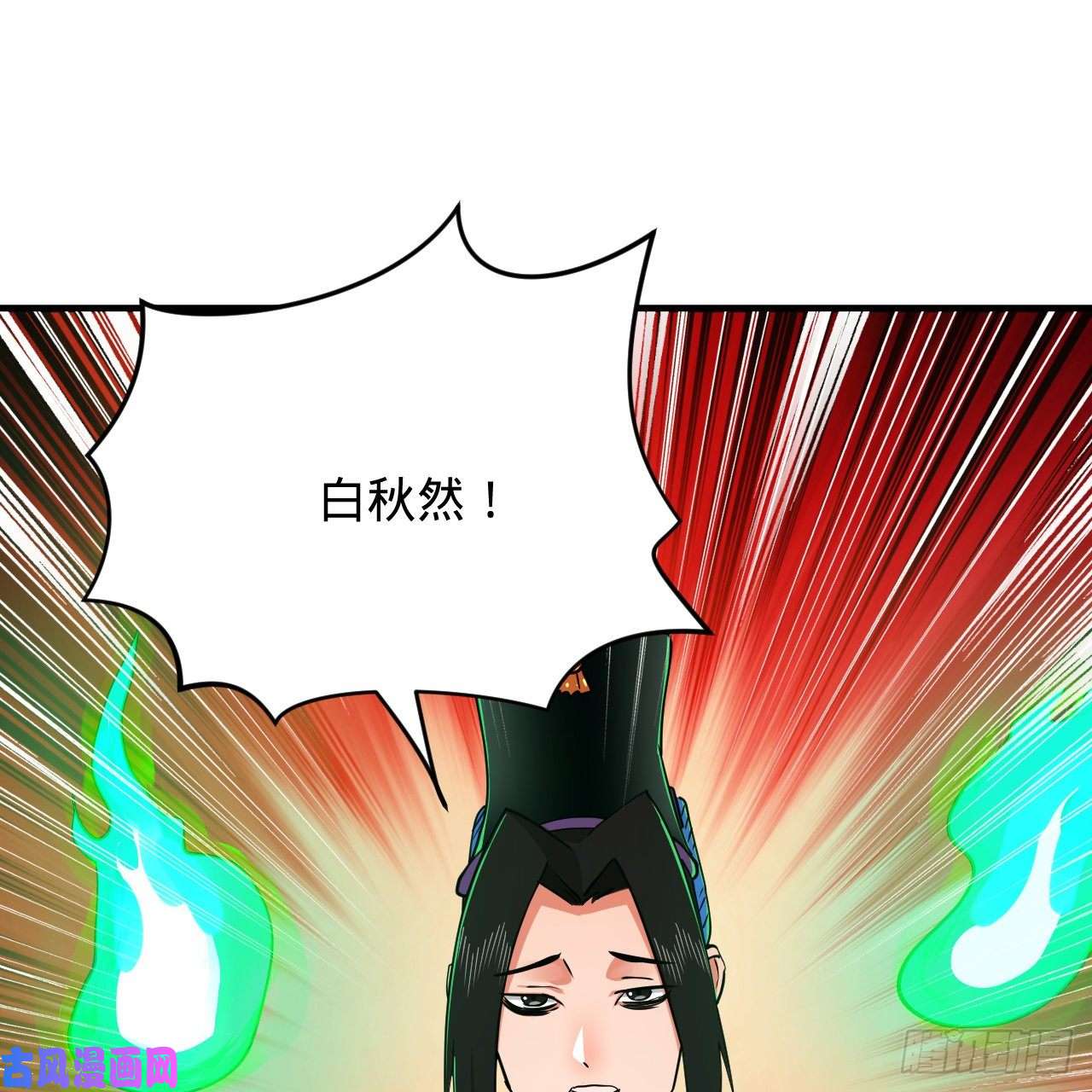 炼气练了三千年211话 给你一点福利