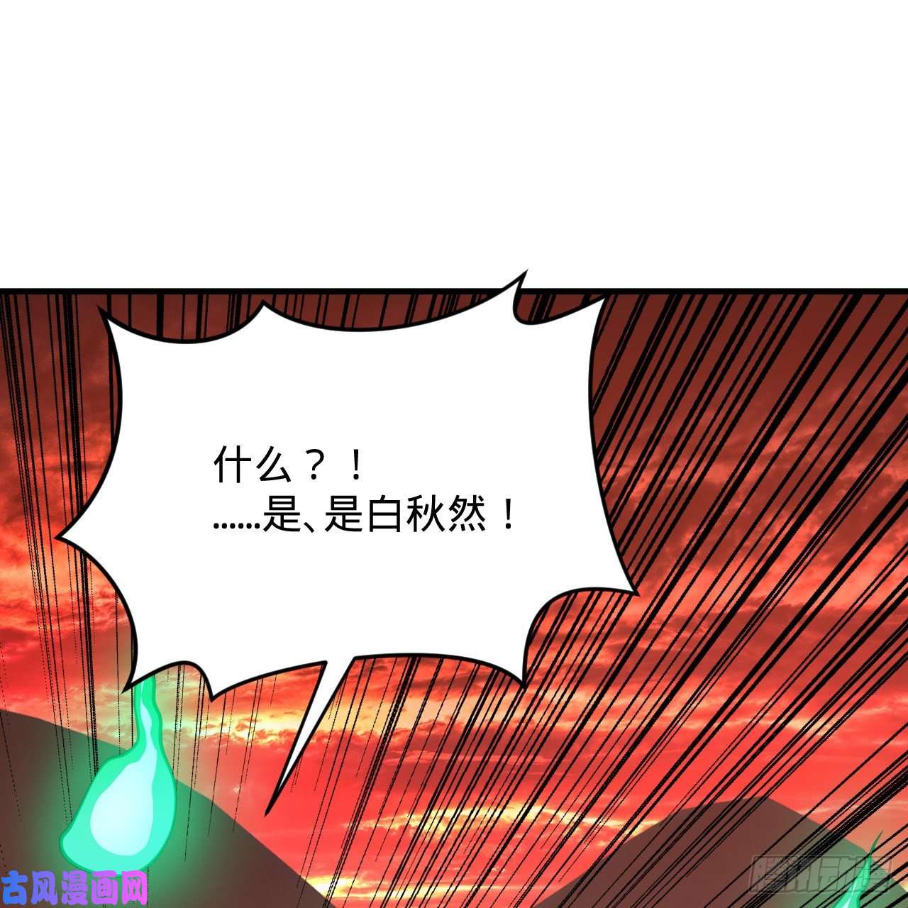 炼气练了三千年211话 给你一点福利