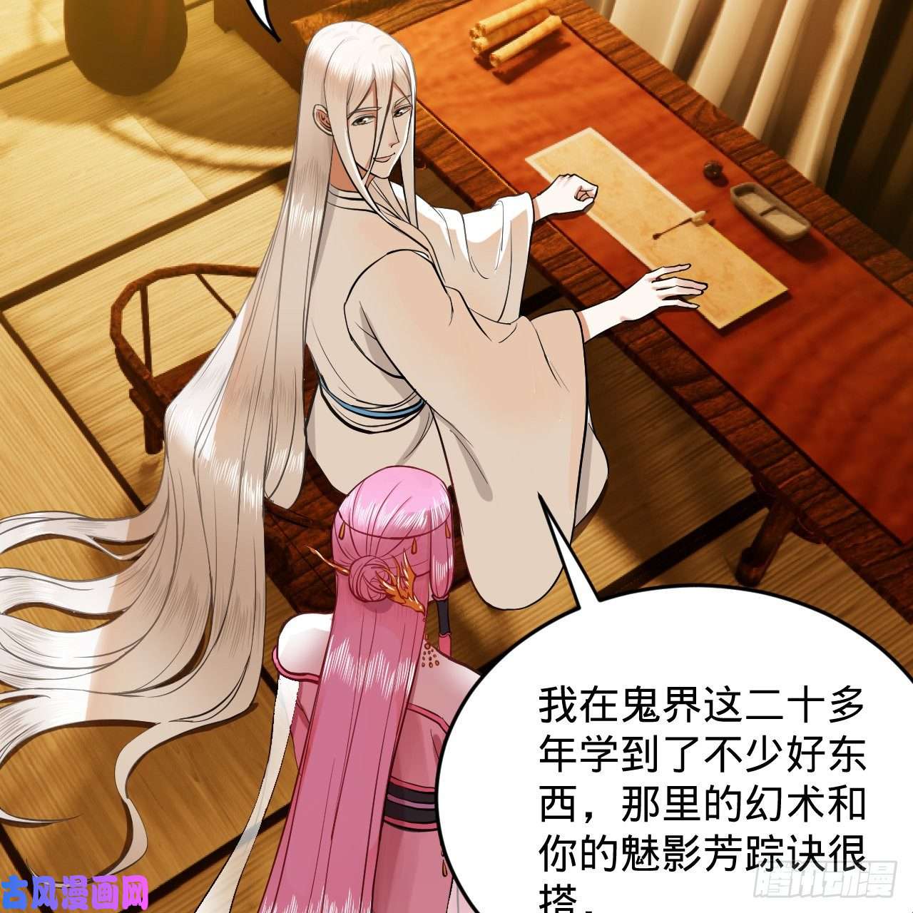 炼气练了三千年211话 给你一点福利