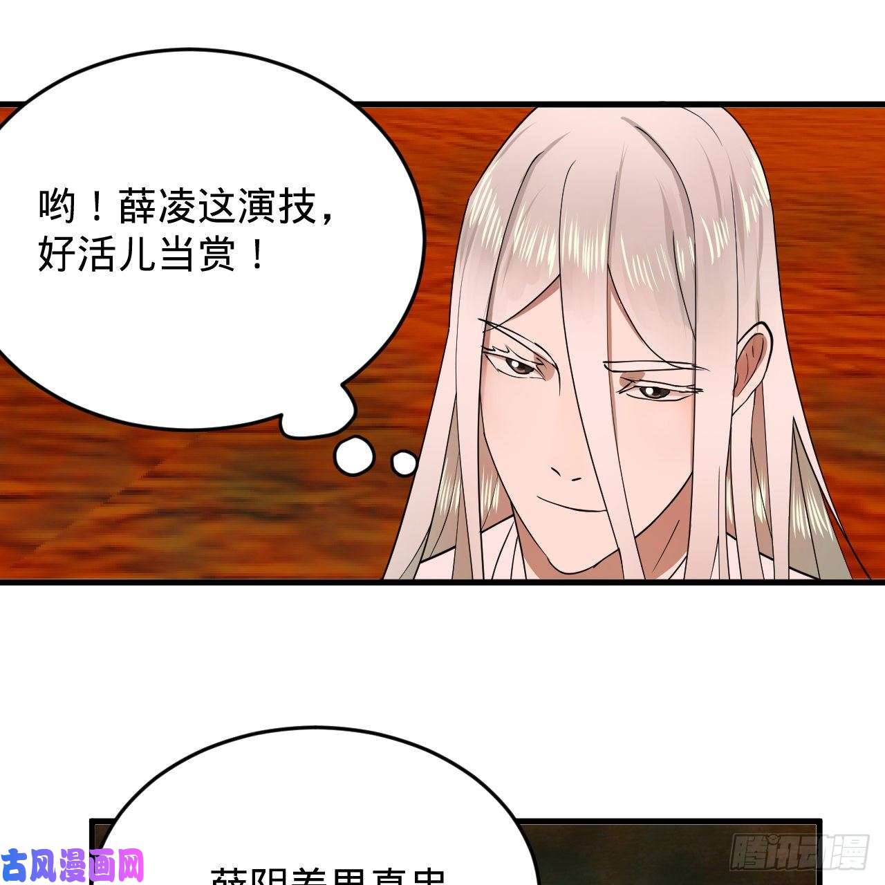 炼气练了三千年211话 给你一点福利
