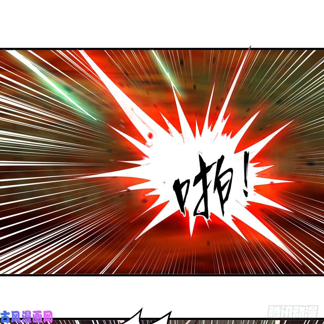 炼气练了三千年211话 给你一点福利