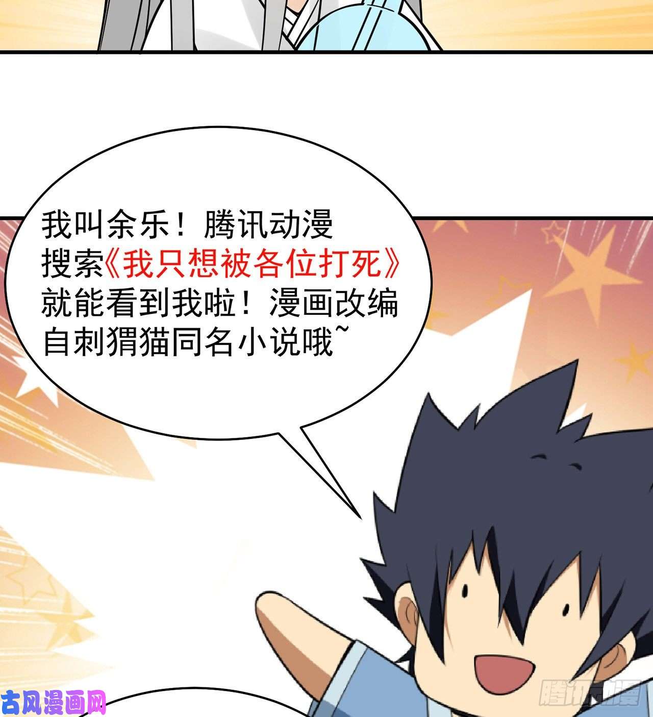 炼气练了三千年炼气
