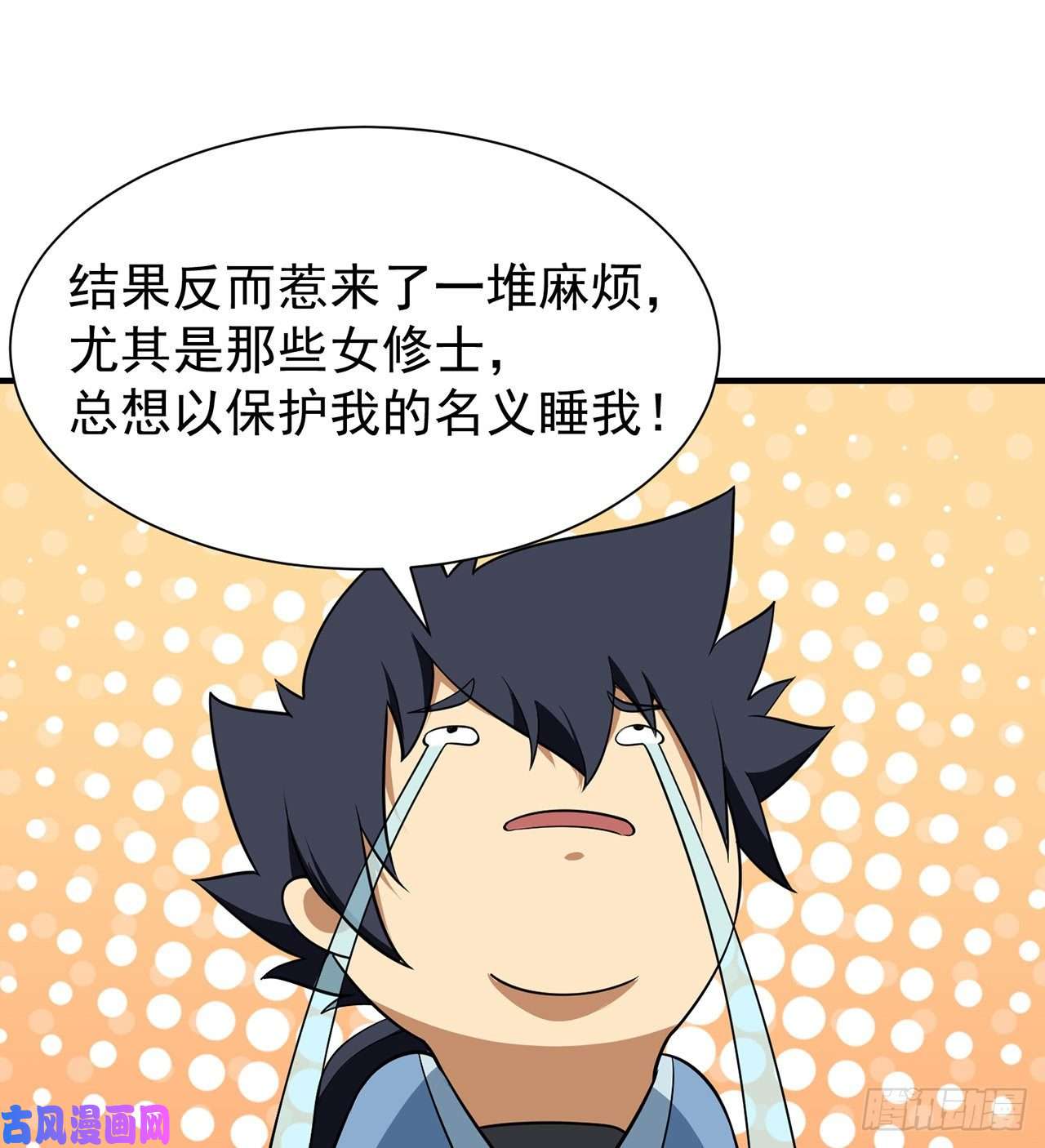 炼气练了三千年炼气