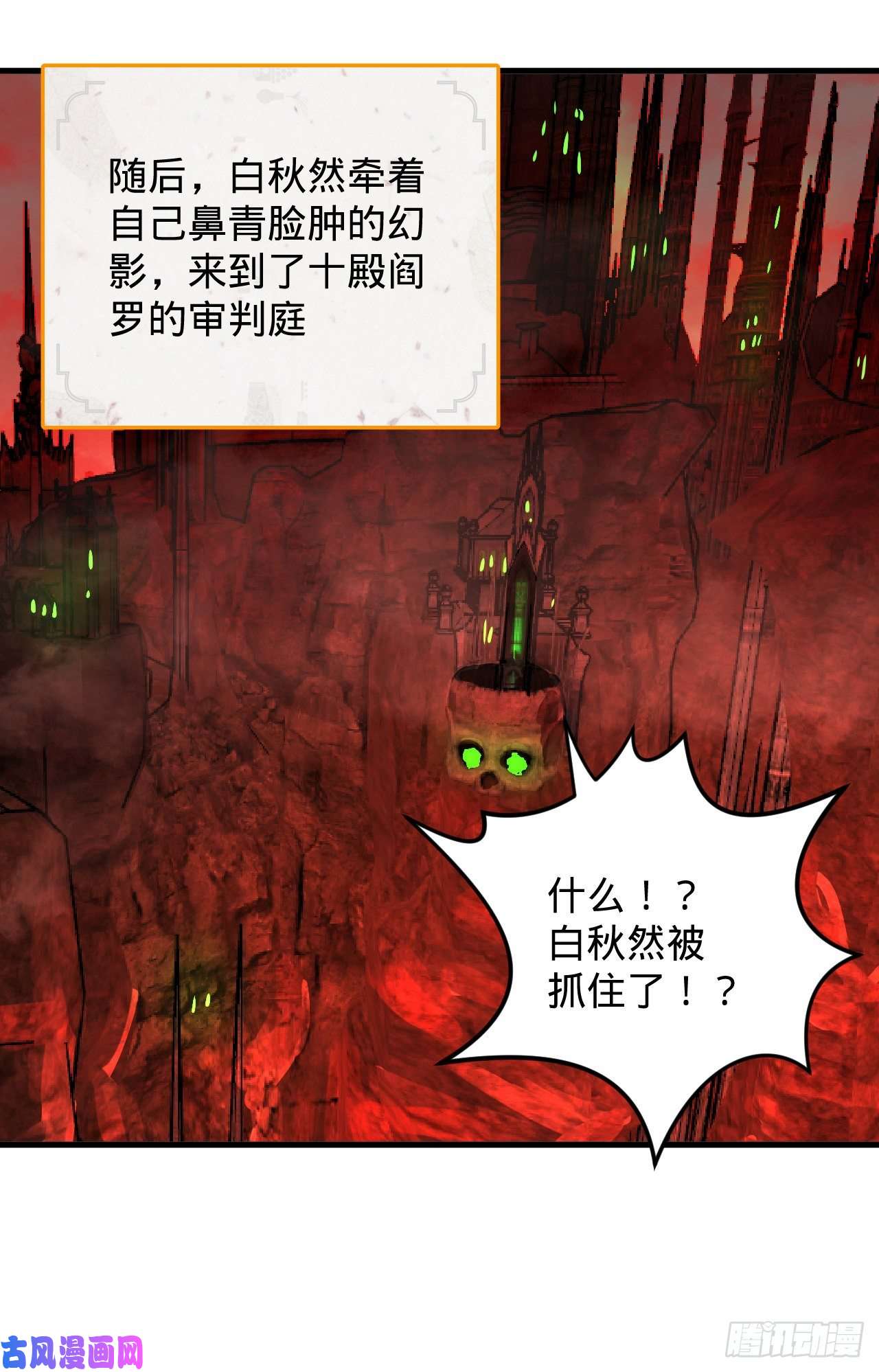 炼气练了三千年212话 我抓我自己
