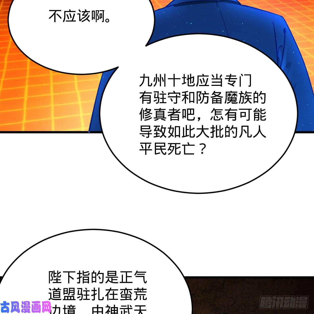 炼气练了三千年212话 我抓我自己