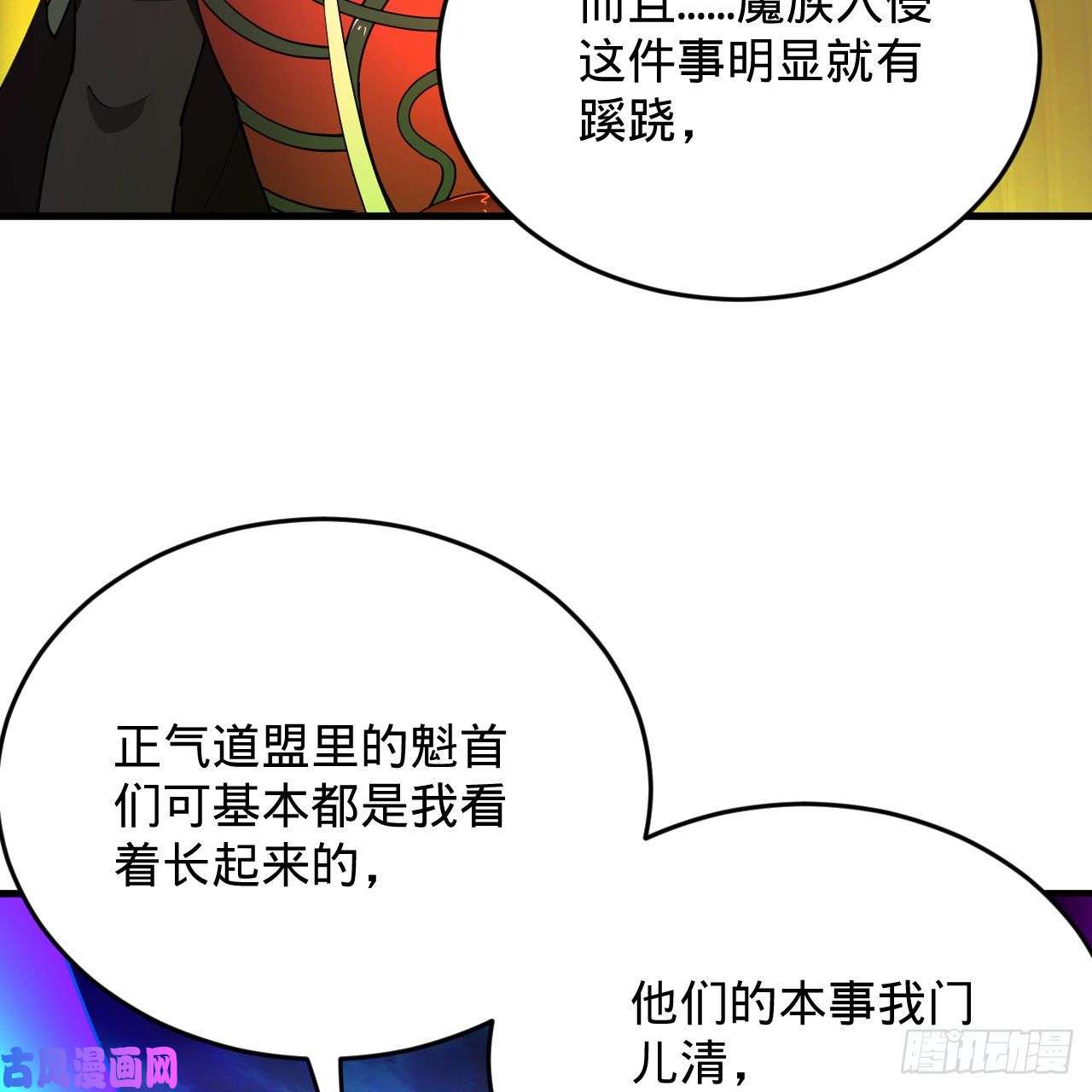 炼气练了三千年212话 我抓我自己