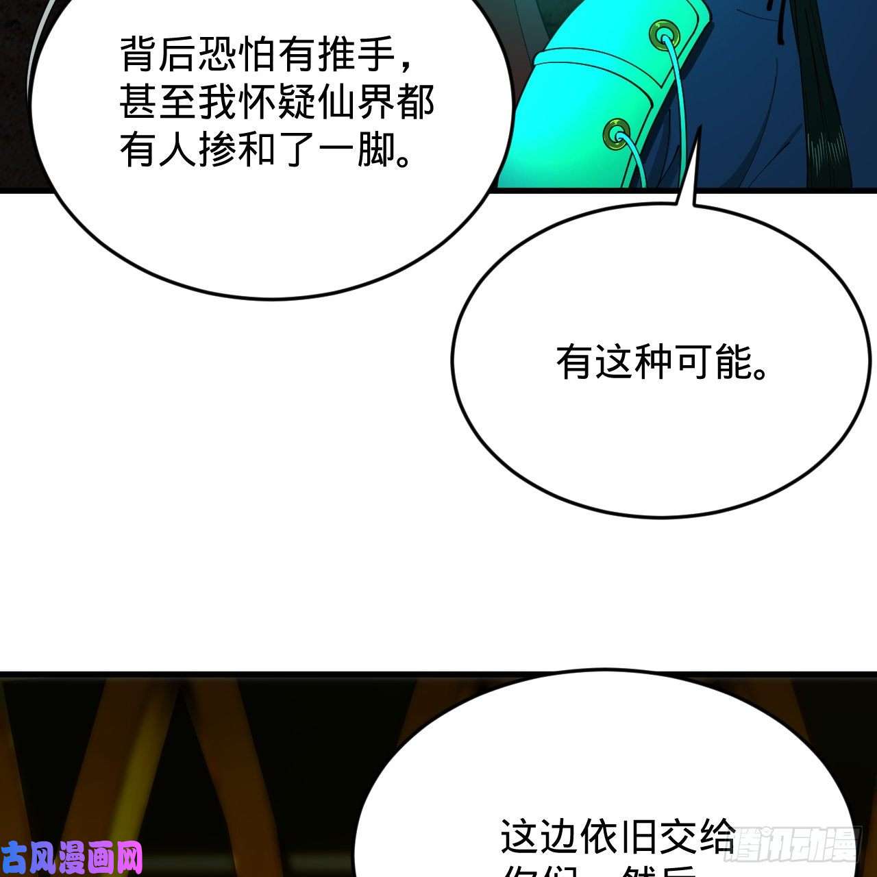 炼气练了三千年212话 我抓我自己