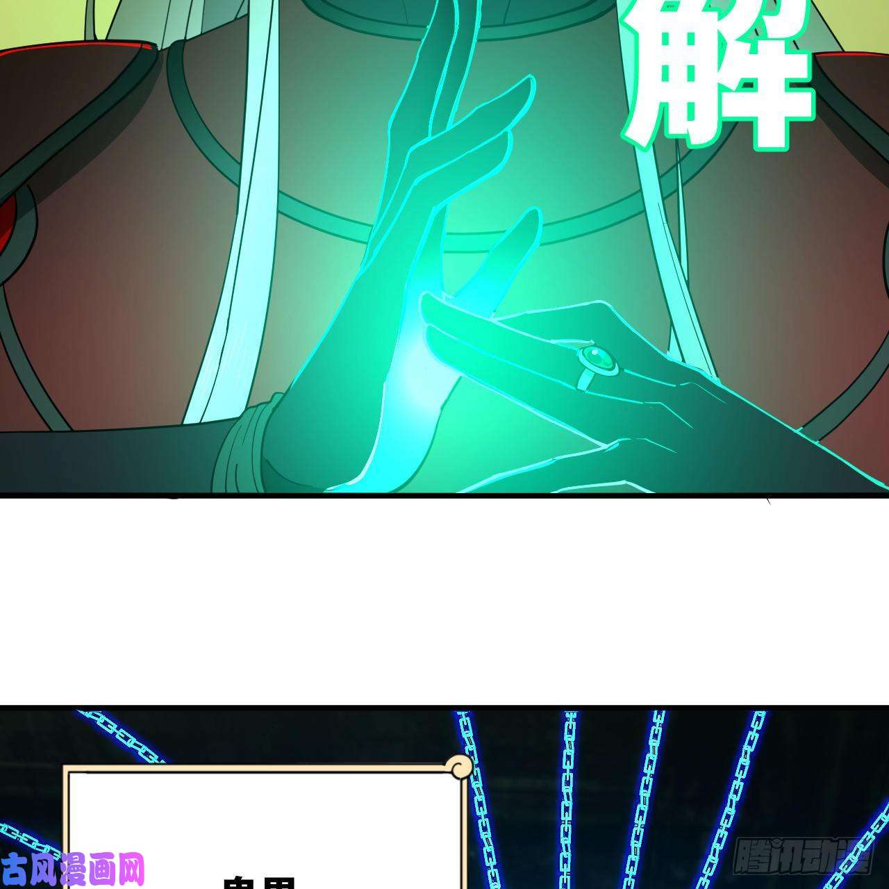 炼气练了三千年212话 我抓我自己