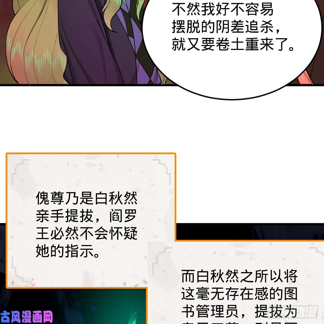 炼气练了三千年212话 我抓我自己
