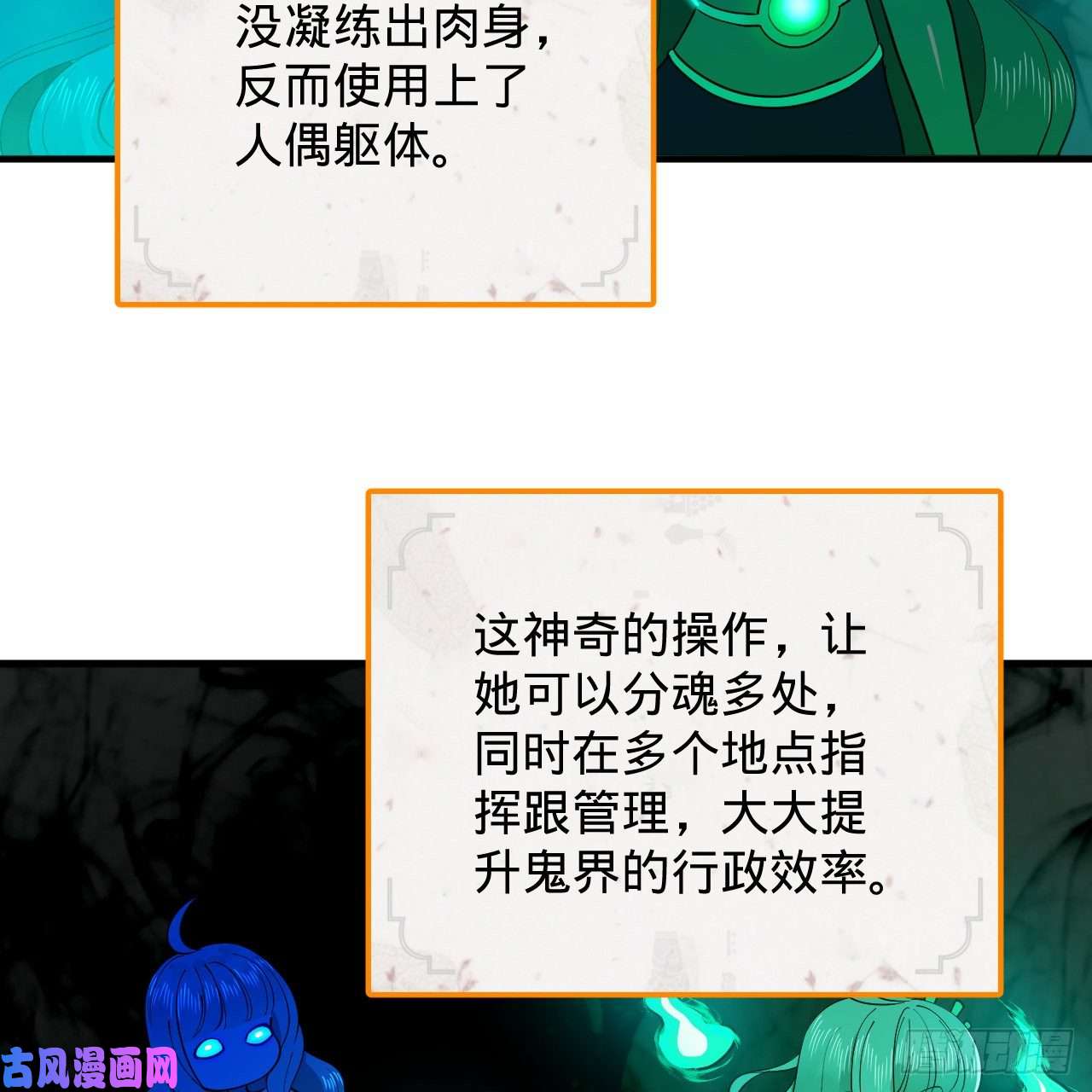 炼气练了三千年212话 我抓我自己