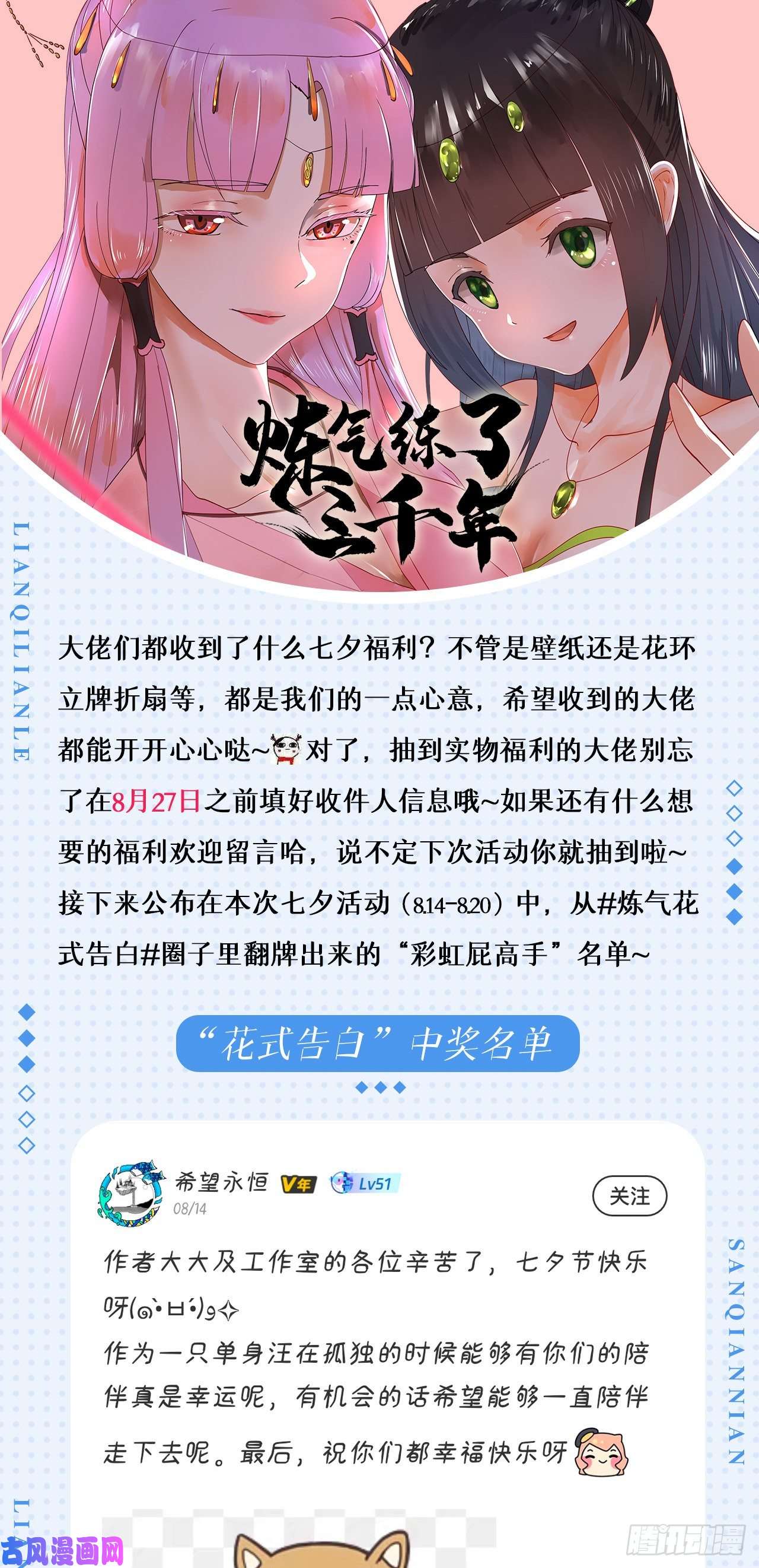 炼气练了三千年212话 我抓我自己