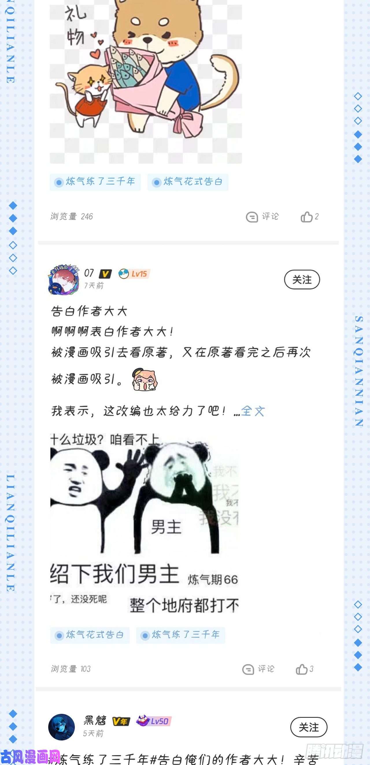 炼气练了三千年212话 我抓我自己