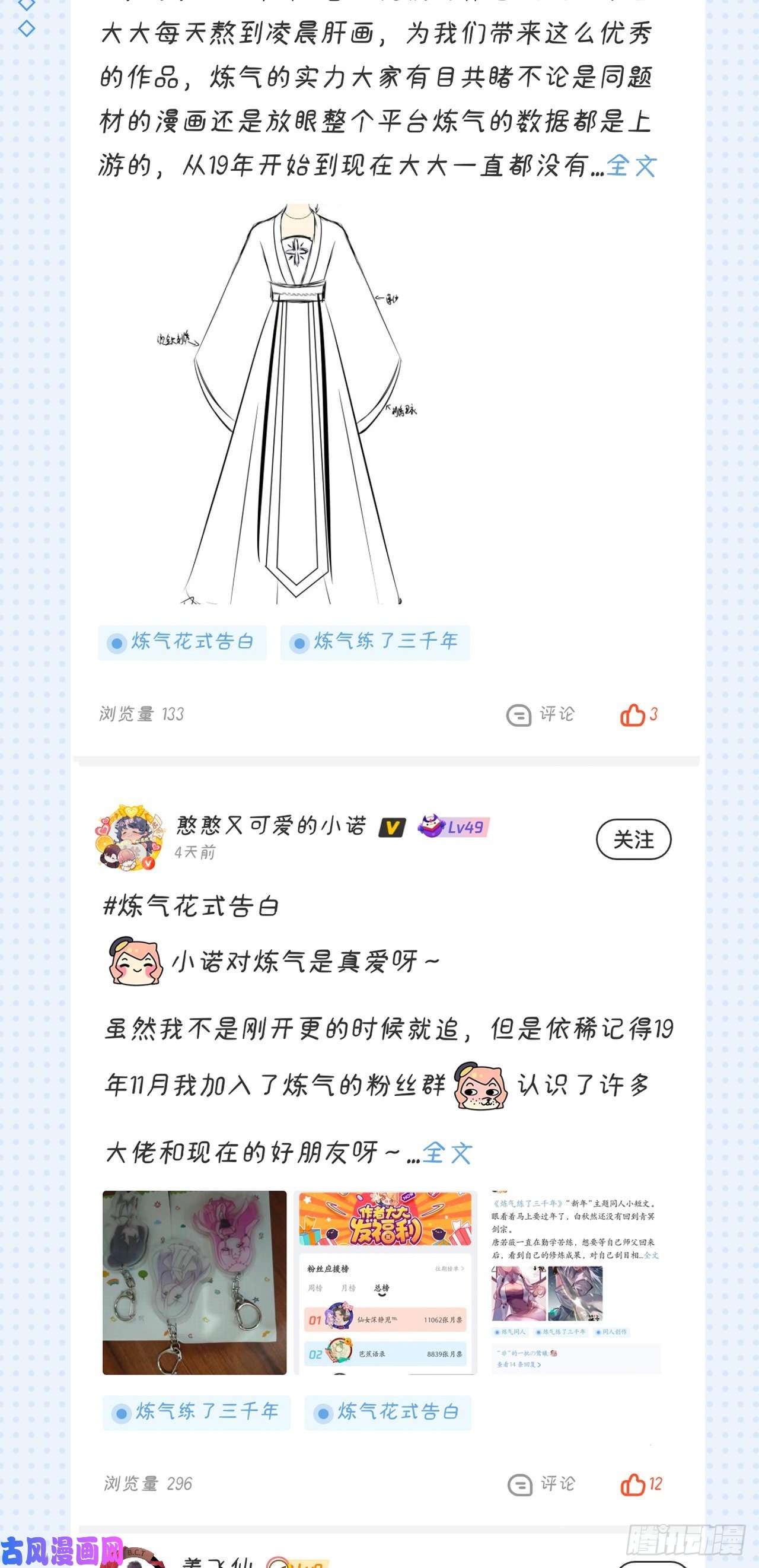 炼气练了三千年212话 我抓我自己