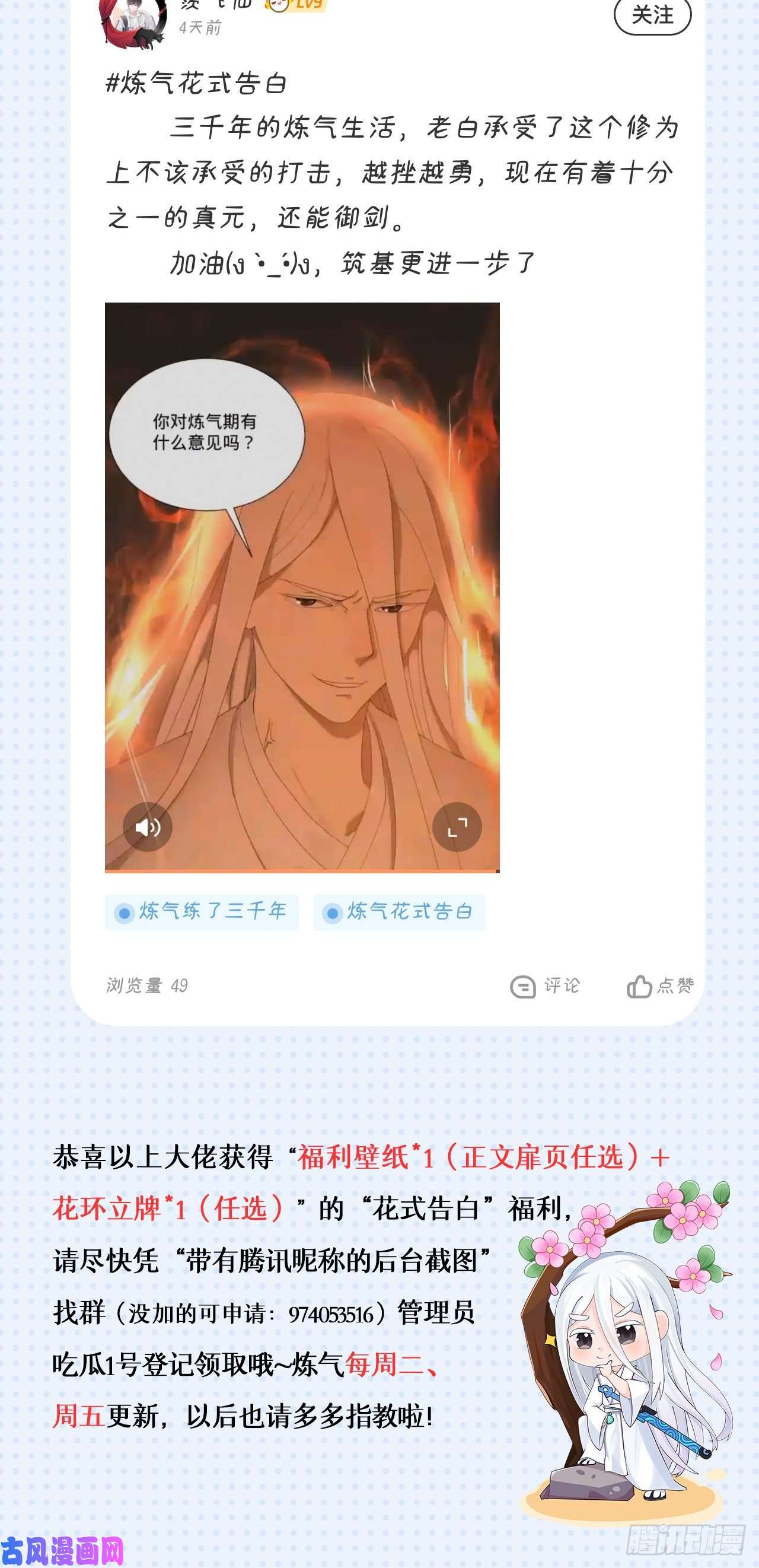 炼气练了三千年212话 我抓我自己