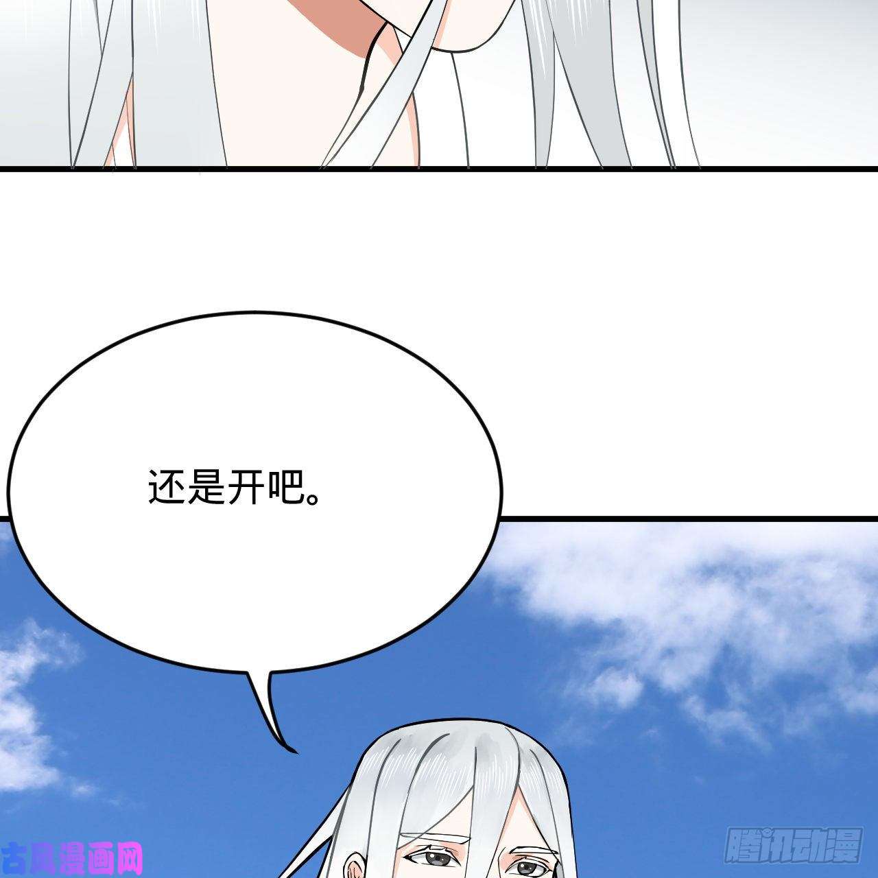 炼气练了三千年213话 青冥剑宗沦陷？