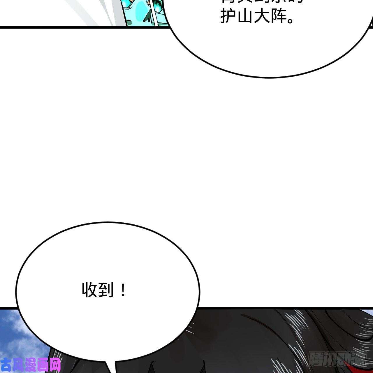 炼气练了三千年213话 青冥剑宗沦陷？