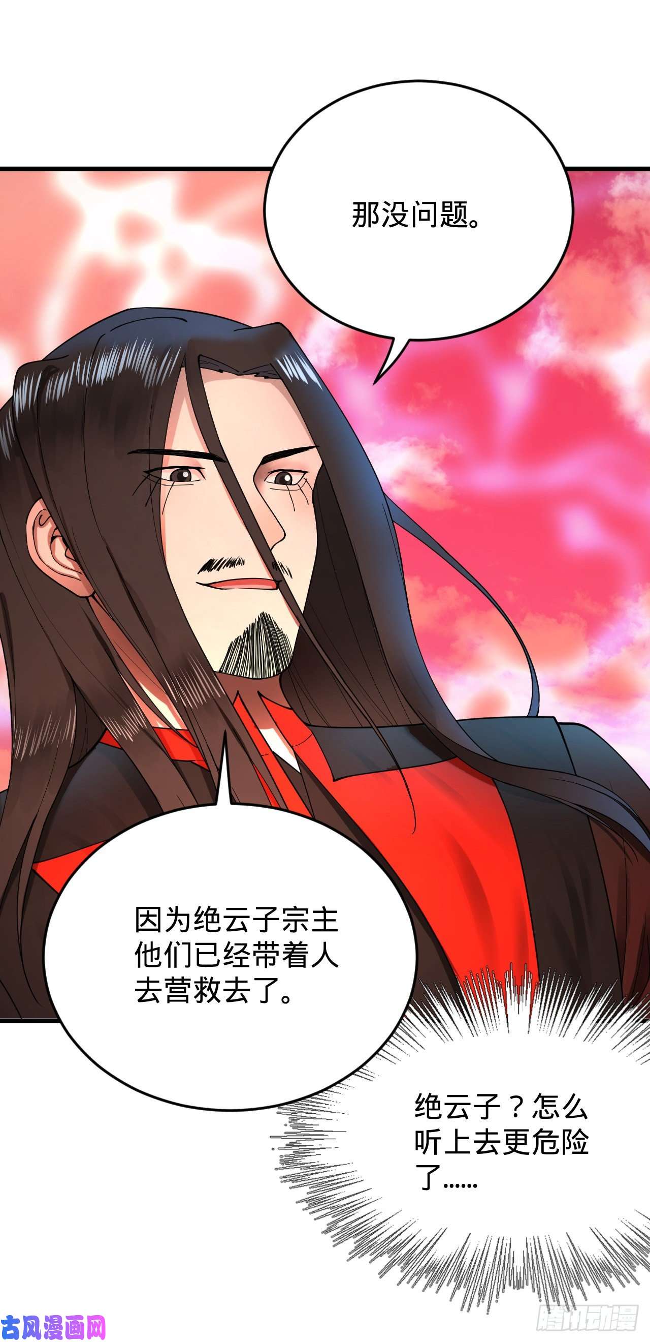 炼气练了三千年213话 青冥剑宗沦陷？