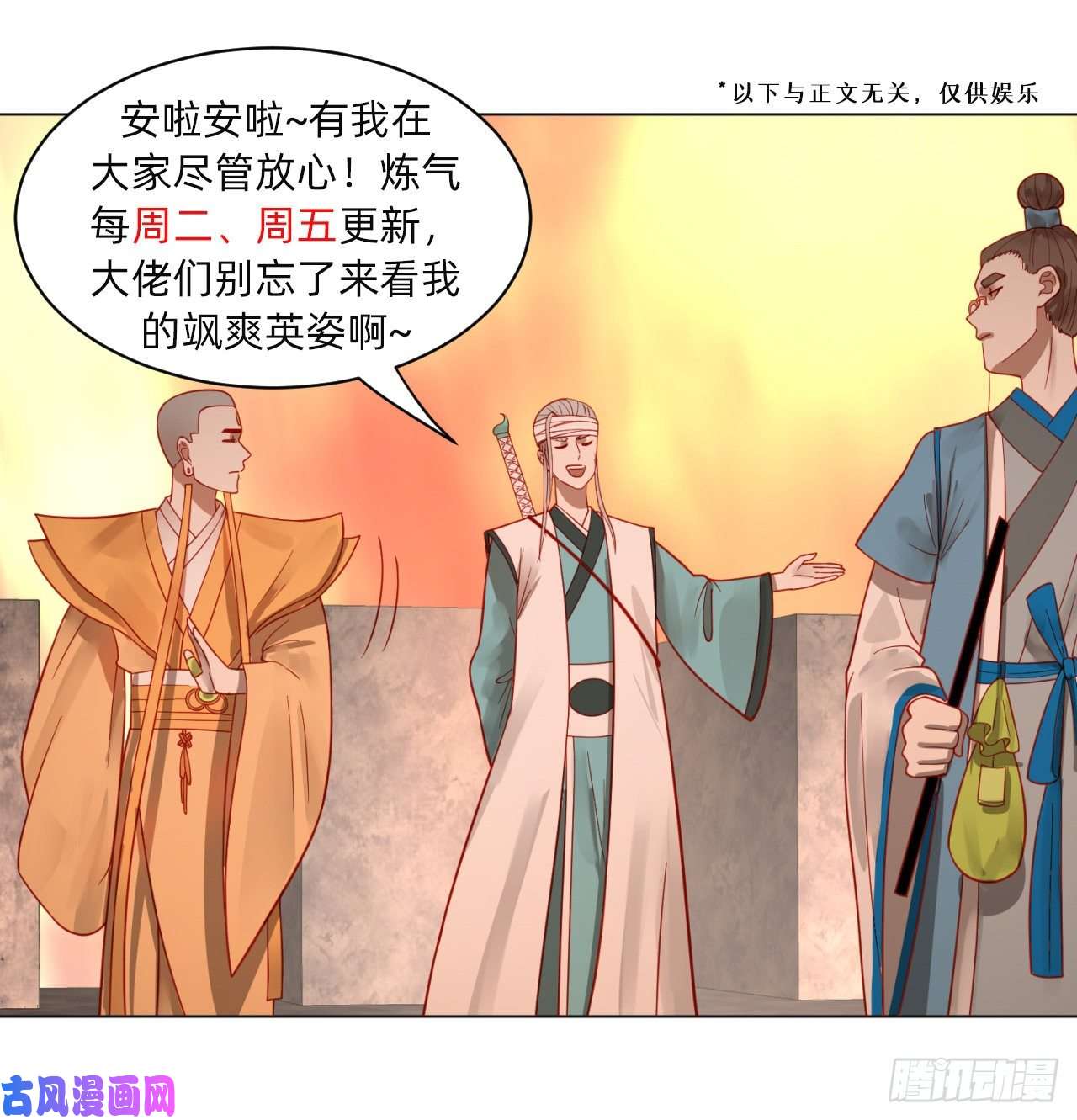 炼气练了三千年213话 青冥剑宗沦陷？