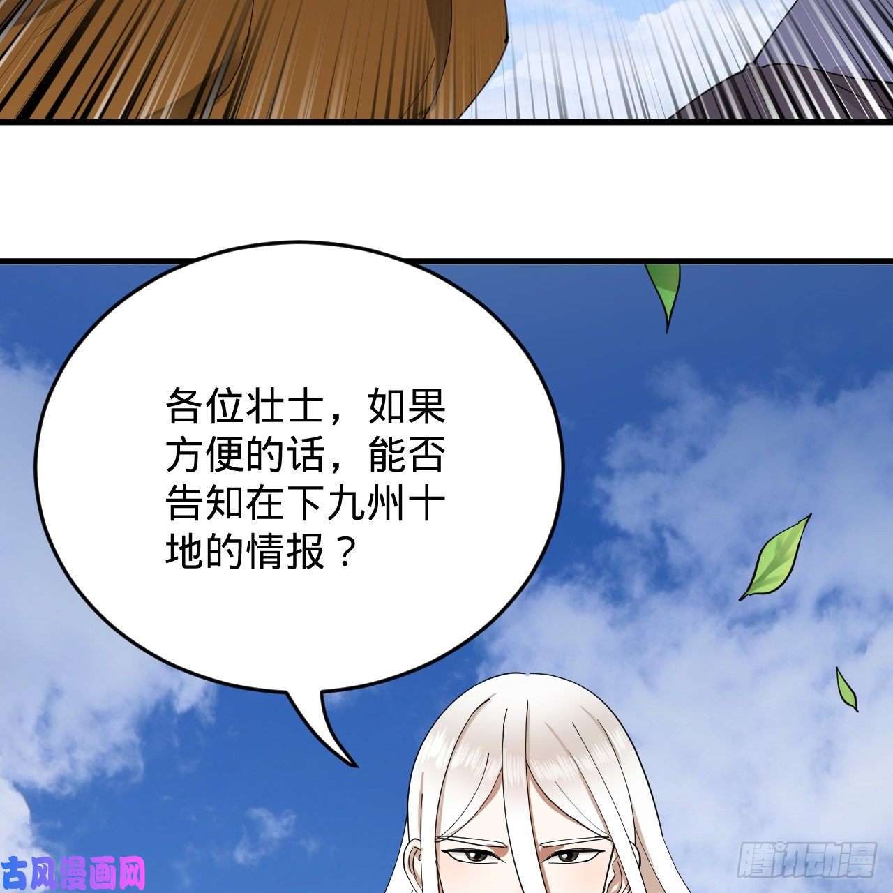 炼气练了三千年213话 青冥剑宗沦陷？