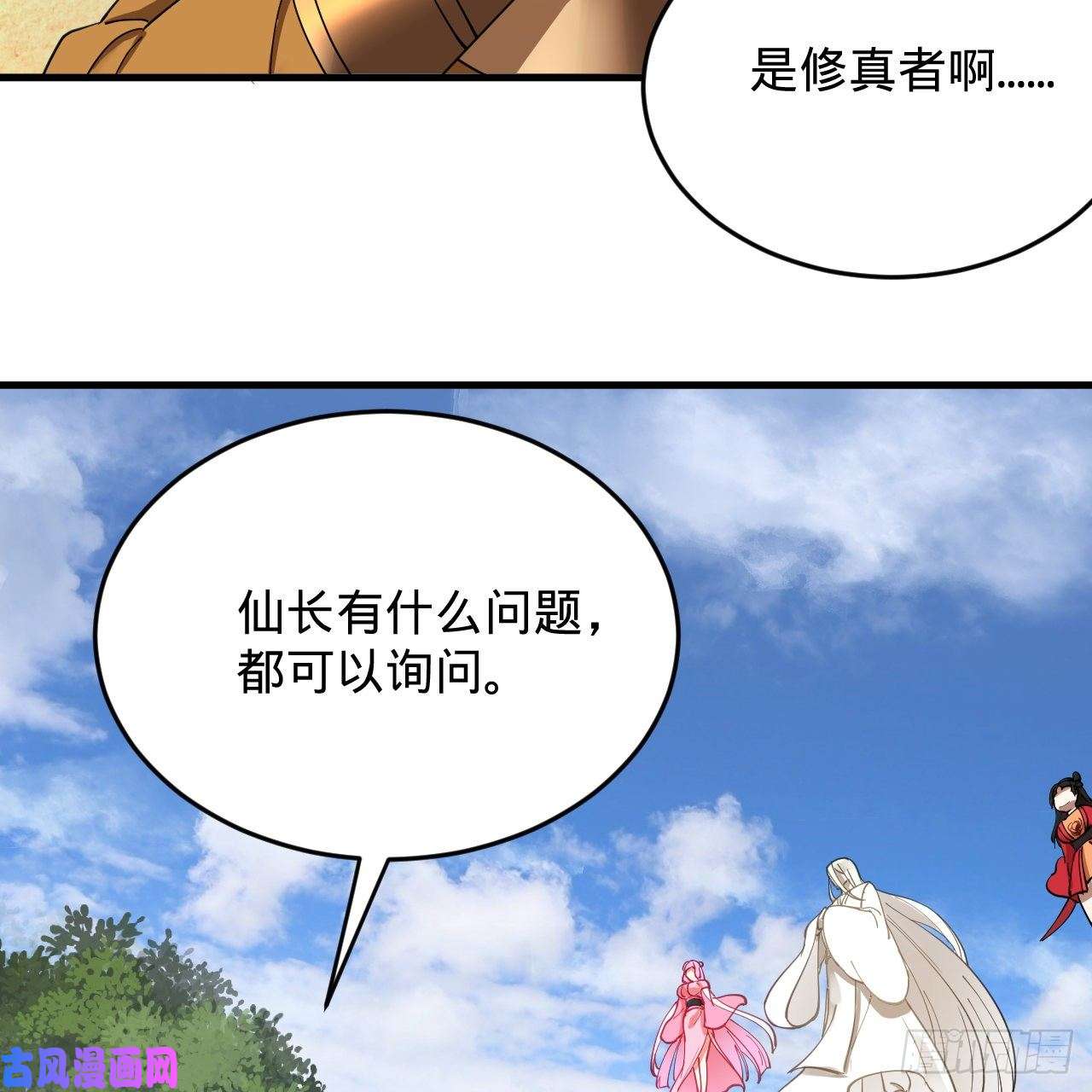 炼气练了三千年213话 青冥剑宗沦陷？