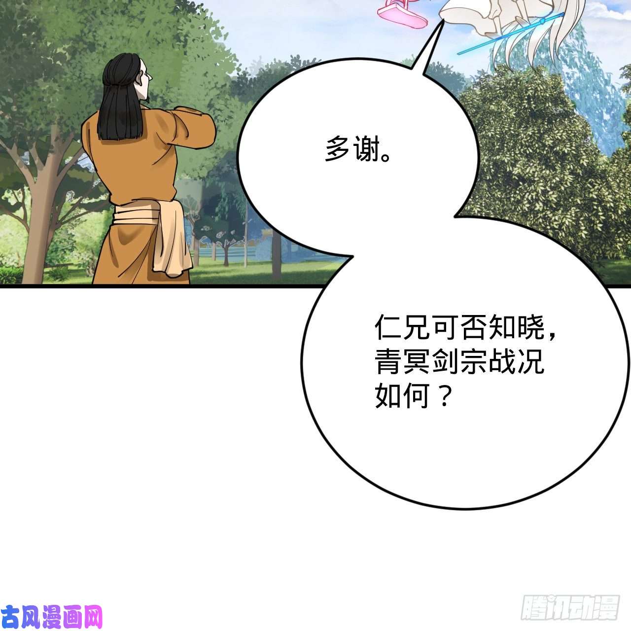 炼气练了三千年213话 青冥剑宗沦陷？