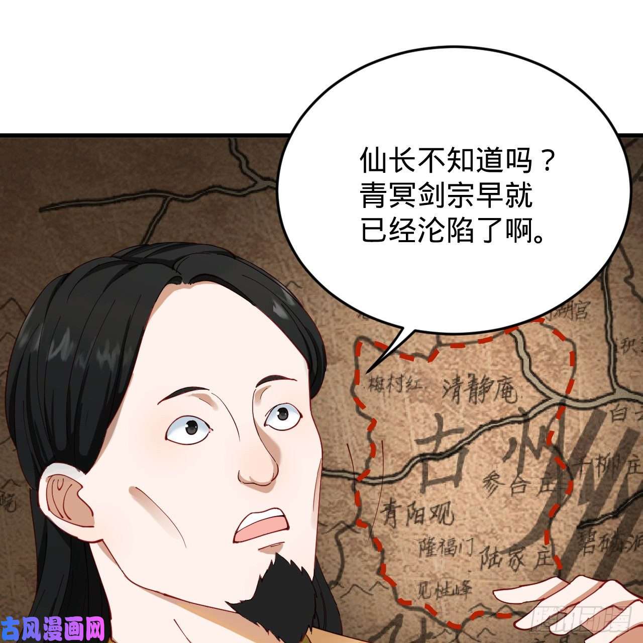 炼气练了三千年213话 青冥剑宗沦陷？