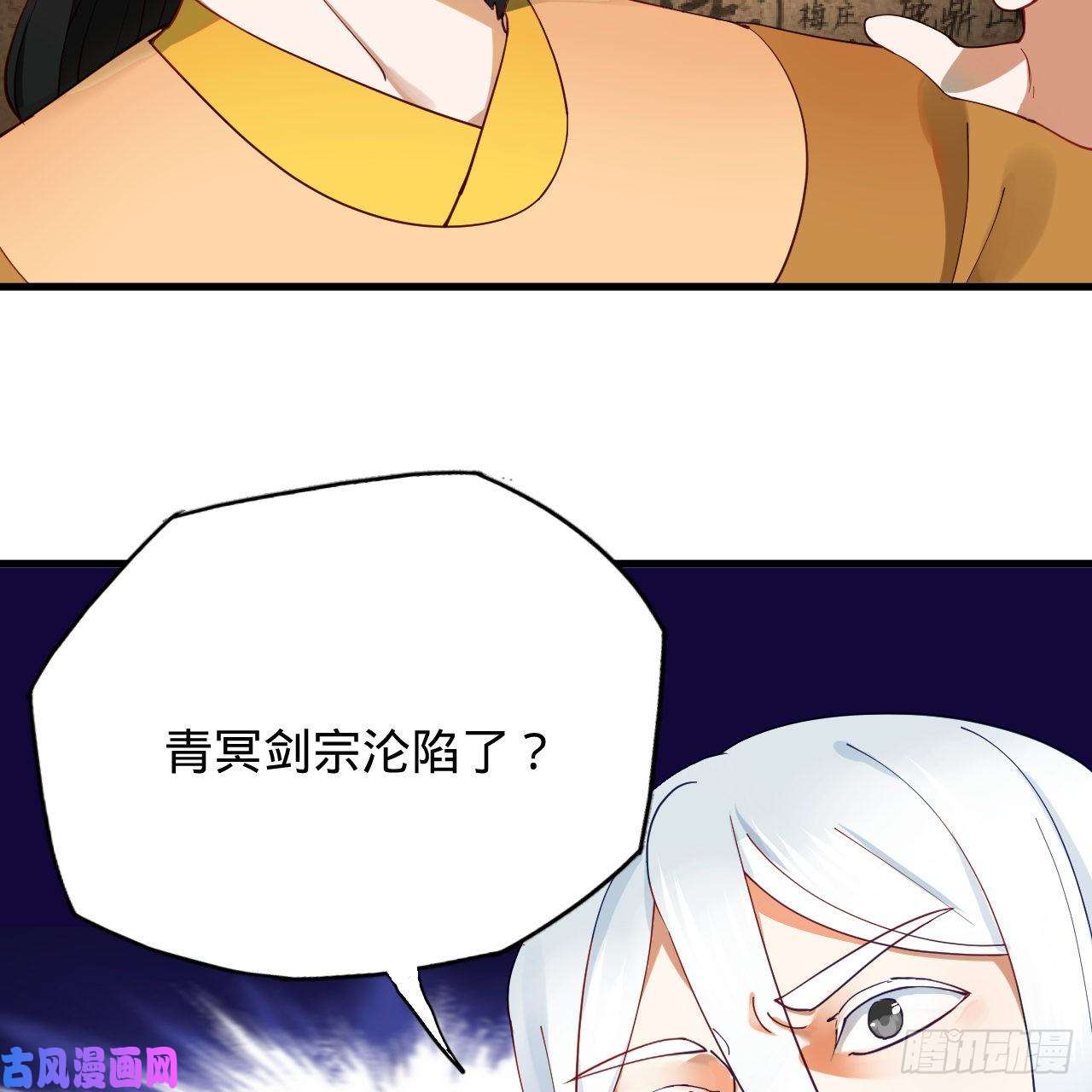 炼气练了三千年213话 青冥剑宗沦陷？