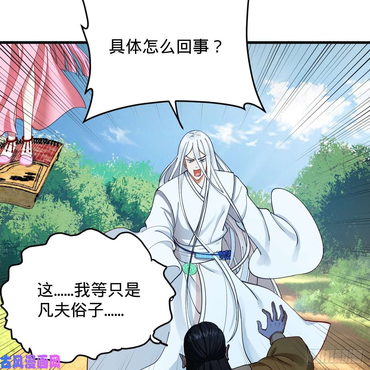 炼气练了三千年213话 青冥剑宗沦陷？