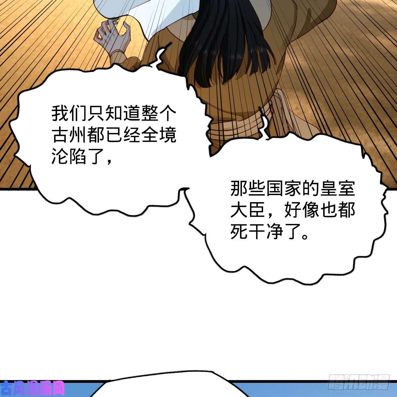 炼气练了三千年213话 青冥剑宗沦陷？