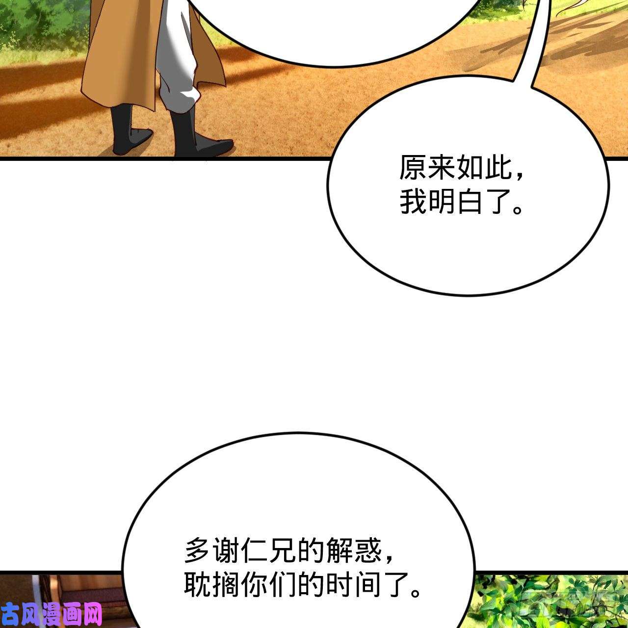 炼气练了三千年213话 青冥剑宗沦陷？
