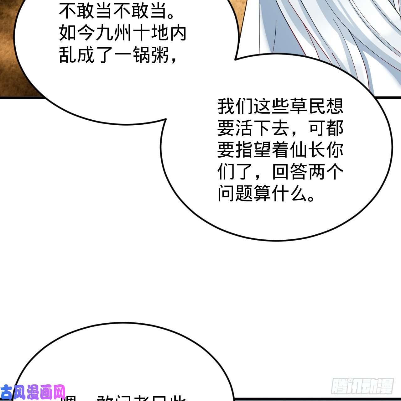 炼气练了三千年213话 青冥剑宗沦陷？