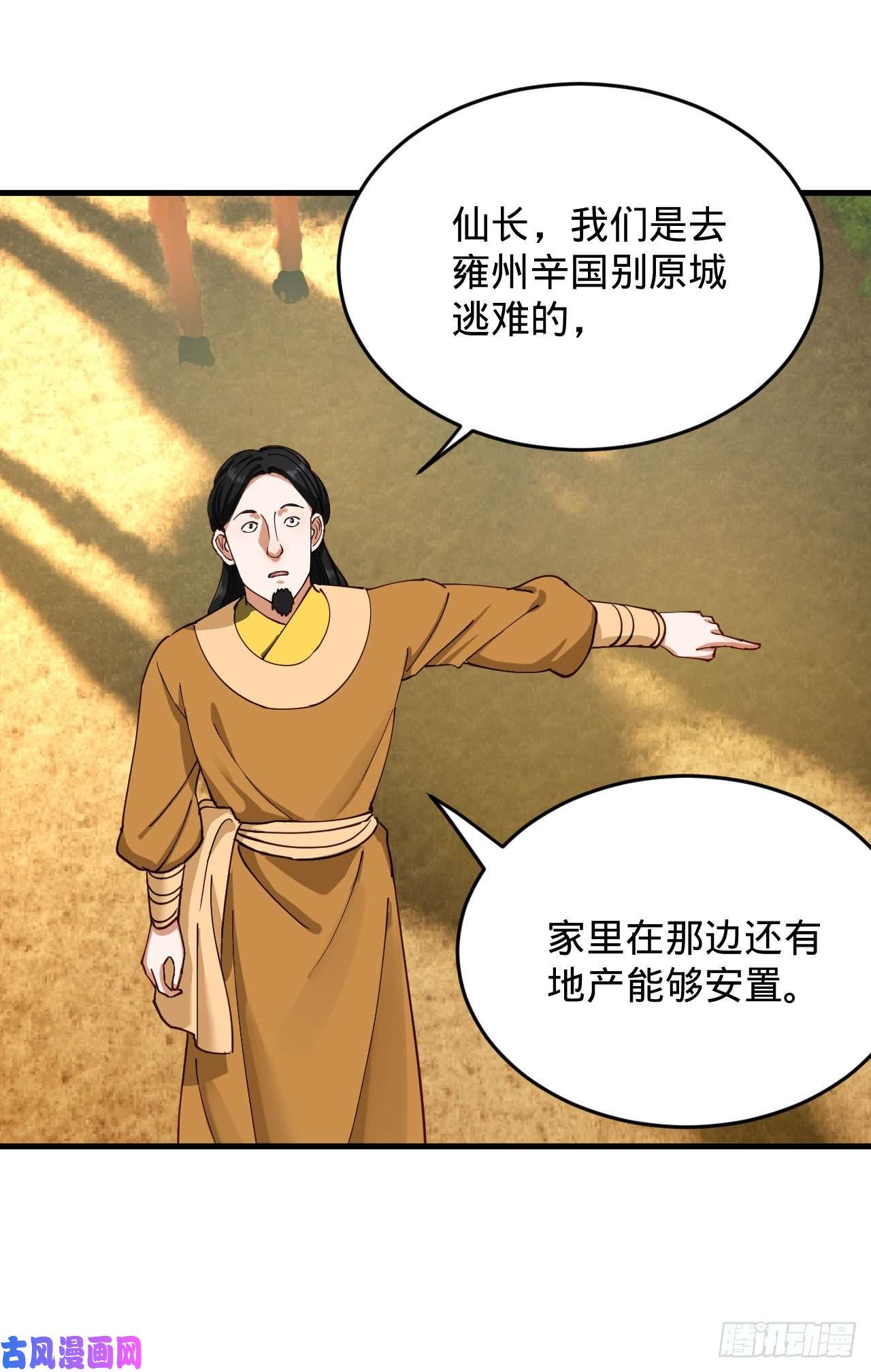 炼气练了三千年213话 青冥剑宗沦陷？