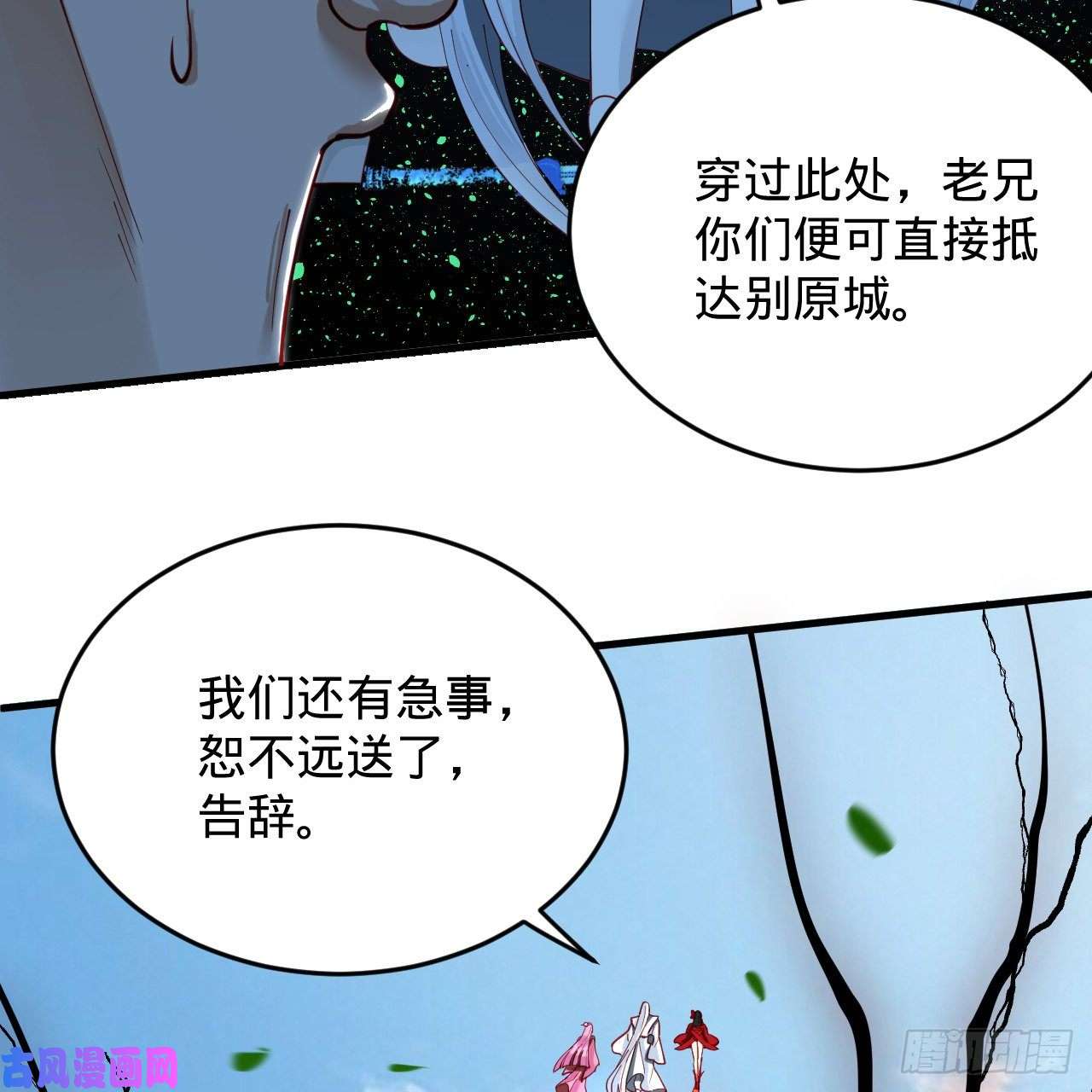 炼气练了三千年213话 青冥剑宗沦陷？