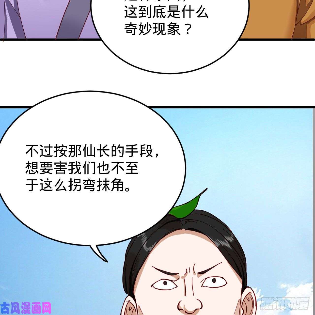 炼气练了三千年213话 青冥剑宗沦陷？