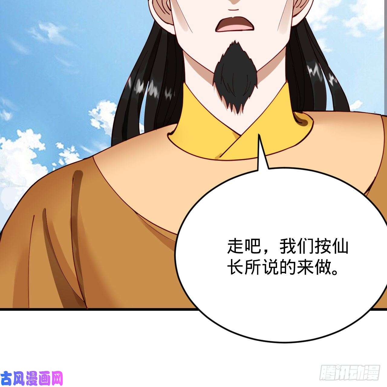 炼气练了三千年213话 青冥剑宗沦陷？