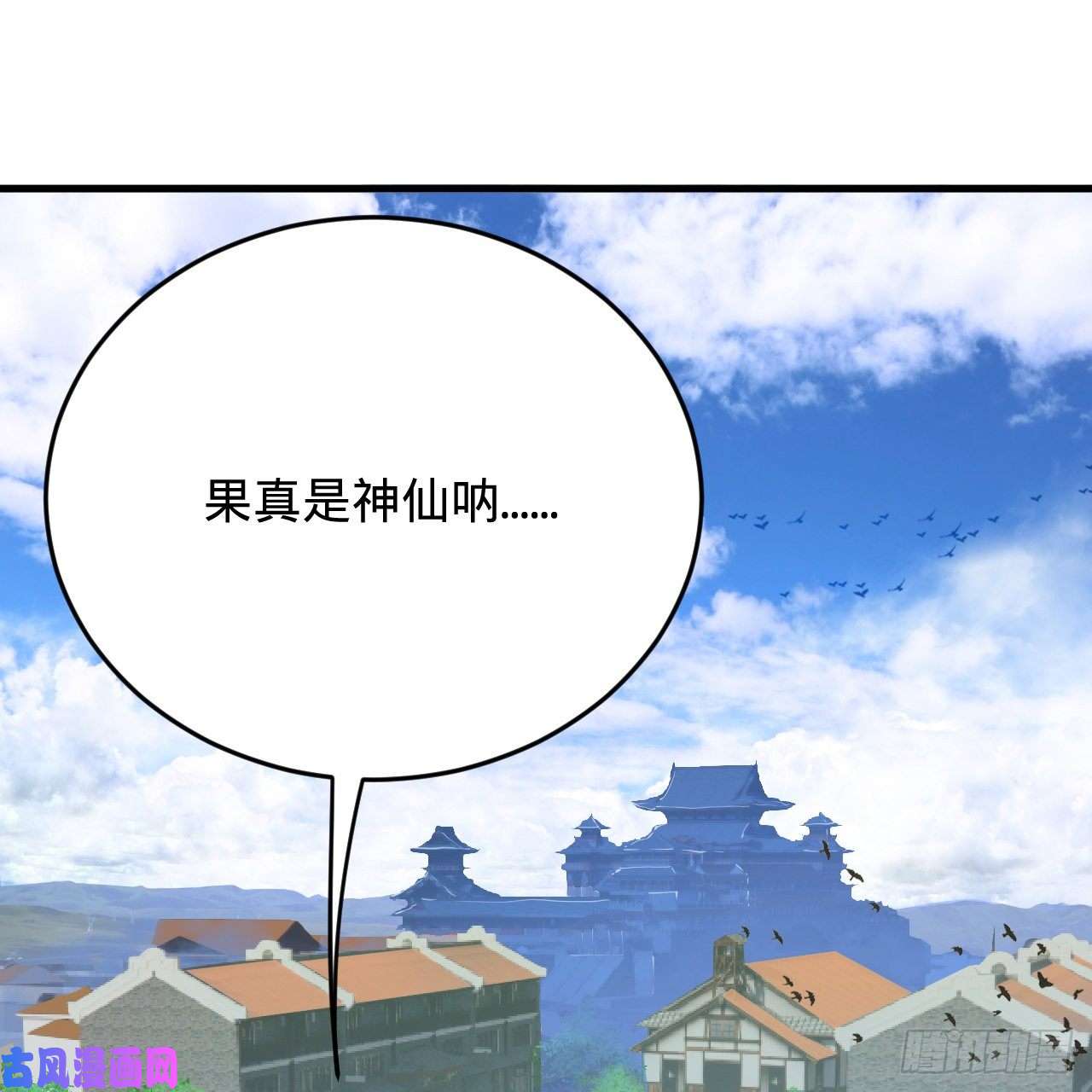 炼气练了三千年213话 青冥剑宗沦陷？