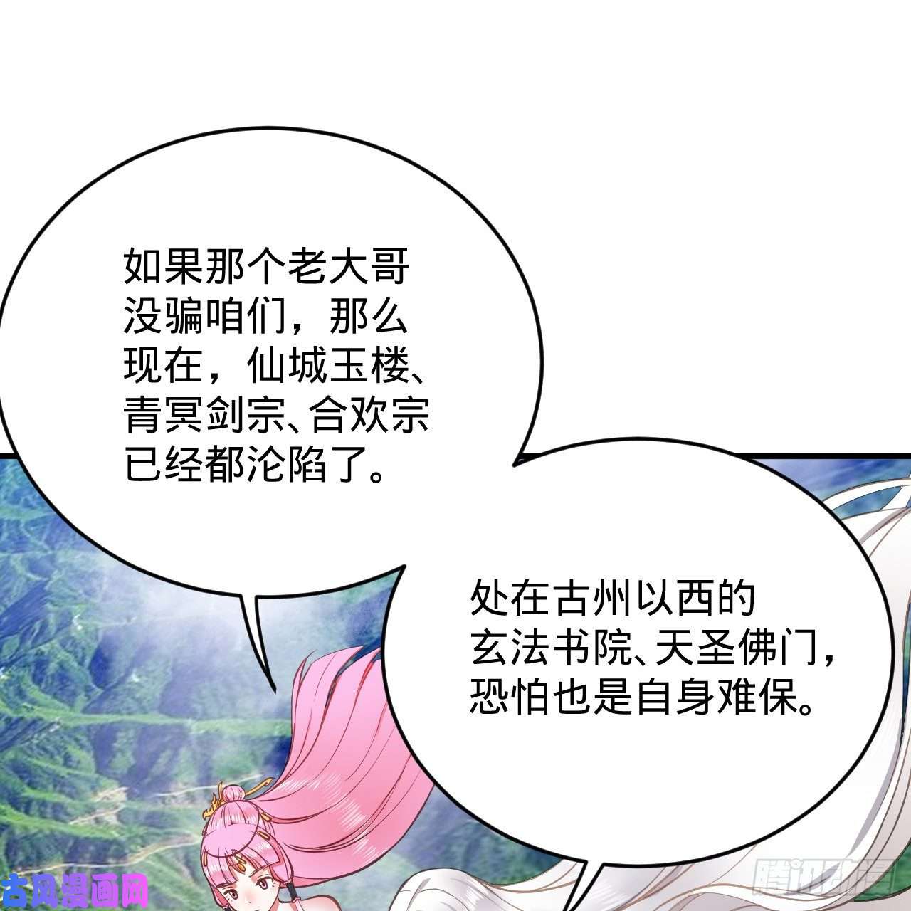 炼气练了三千年213话 青冥剑宗沦陷？