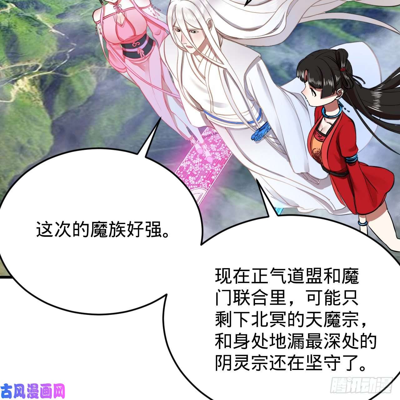 炼气练了三千年213话 青冥剑宗沦陷？