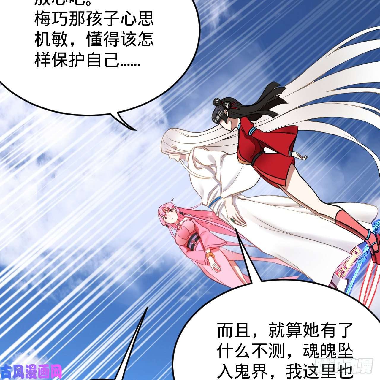 炼气练了三千年213话 青冥剑宗沦陷？