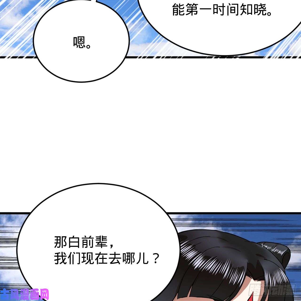 炼气练了三千年213话 青冥剑宗沦陷？