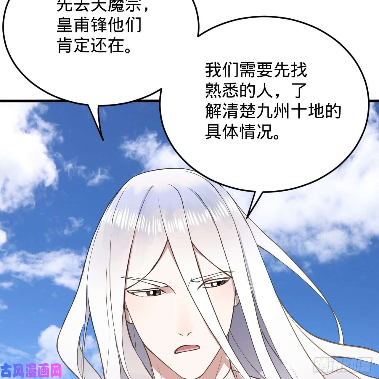 炼气练了三千年213话 青冥剑宗沦陷？