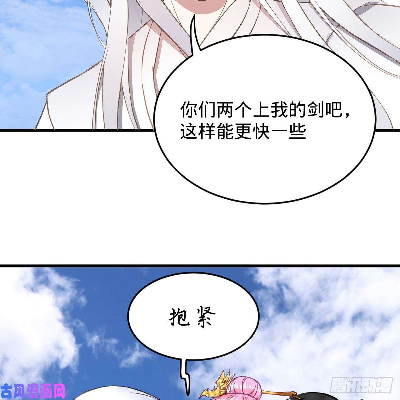 炼气练了三千年213话 青冥剑宗沦陷？